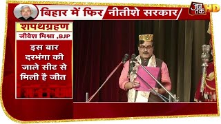 Bihar Oath Taking Ceremony: 'पाग' पहने BJP विधायक jivesh Mishra ने Maithili भाषा में ली शपथ