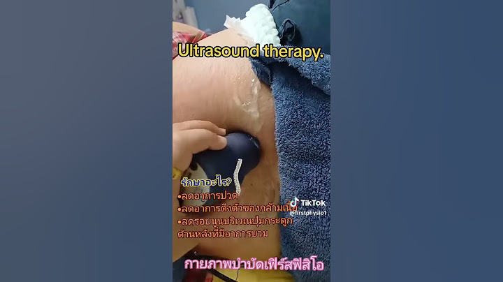 ค ม อ เคร อง ultrasound therapy sun