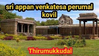 Thirumukkudal  திருமுக்கூடல் Appan Venkatesa Perumal Temple Visit in Tamil || FILLADS MEDIA||