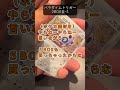 【ポケカ開封】パラダイムトリガー BOX2-3 #shorts