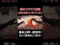 【魂のソロマス】未達成でリスナー投票による激辛罰ゲーム始動！#5 #apex #apexlegends #えぺ #エーペックス #エーペックスレジェンズ