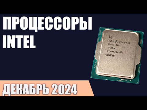 ТОП—7. Лучшие процессоры