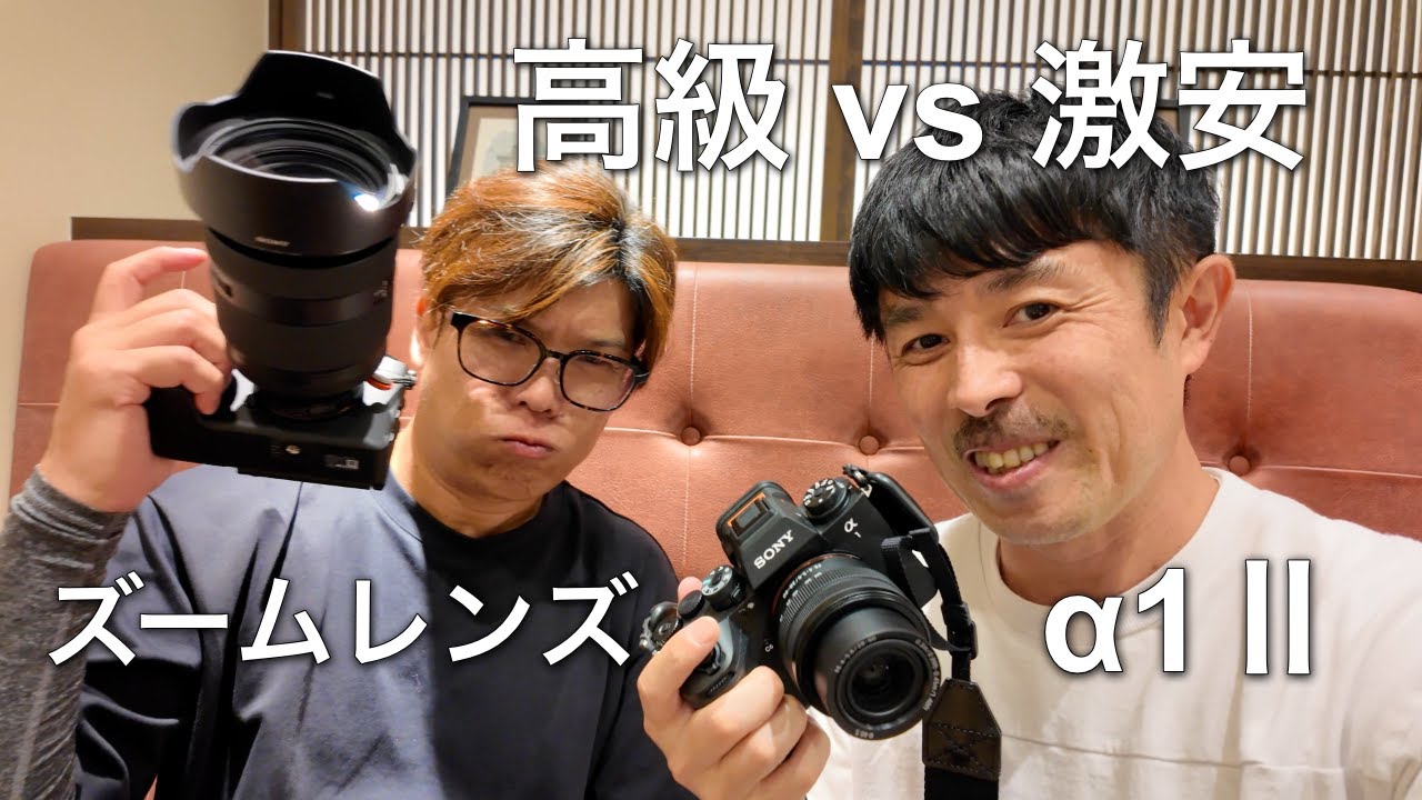 A 500,000 yen godly lens vs a super cheap kit lens
