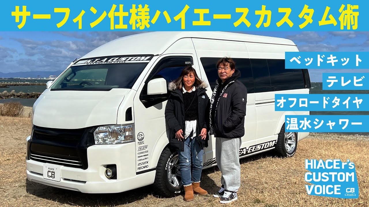 サーフ用？ハイエースに装着してました。 【公式通販】