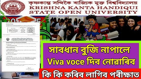 Kkhsou Exam Related Important Information ll Notice Desaration ll Viva Voce Exam ll পৰীক্ষাৰ খবৰ