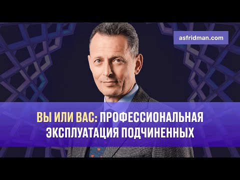 Аудиокнига фридман вы или вас скачать бесплатно