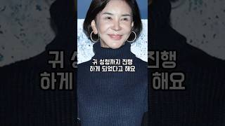 강문영이 귓볼 성형까지 한 이유