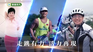樂健非凡績優股 老師推薦B篇