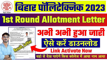 Bihar Polytechnic Seat Allotment 2023 Kaise Check Kare || Bihar Polytechnic Allotment Letter 2023