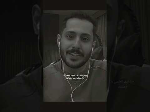 اشوف ناس تبي تكسر طموحاتي والحمدالله اجيها واتعداها مشاريالعتيبي الشاعر السعودية