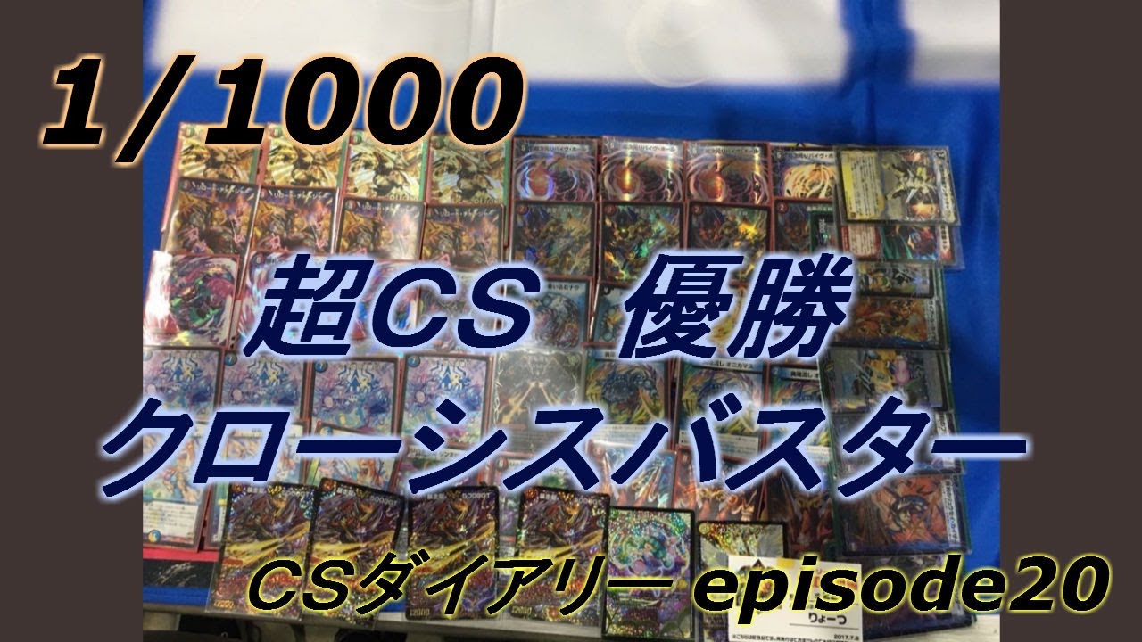 CS Diary] Ep15, The deck that topped 1000 people