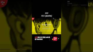 [세로MR] 200 - MARK I 고퀄리티MR I Singit Premium Karaoke Instrumental