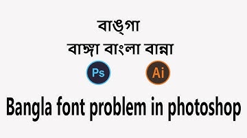 Bangla font problem in Photoshop Resolve from Photoshop setting in one minute | bdinstitutebyfaysal