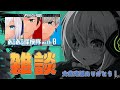 【雑談】ＣＲカップ３位、マリカ１０位！大会応援ありがとう(^_-)-☆【アルス・アルマル/にじさんじ】