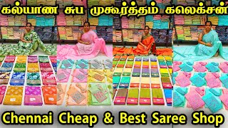 கல்யாண சுப முகூர்த்த கலெக்சன் 👌👌Cheap Best Saree Shop in Chennai, Hanishkas Sarees, 1pcs Courier