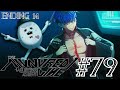 The Will of Humanity | Hundred Line: Last Defense Academy (#79)