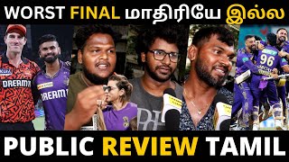 Worst FINAL மாதிரியே இல்ல 😣🤦‍♂️ | Kkr vs Srh Public Review | Srh vs Kkr Public Reaction | Ipl2024