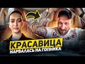 Красавица библиотекарь нарвалась на гопника таксиста