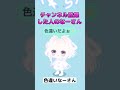 スルーした人のなーさん #ピグパ #ピグパーティ #shorts