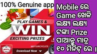 MPL game full tutorial / Odia tech channel / Best earning app 2018 / Smart Tech Smart Odisha screenshot 5