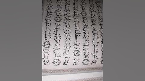 سوره نوح من ١ إلى ٢٠