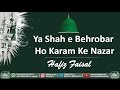 Ya Shah e Behrobar ho karam ke nazar - Hafiz Faisal