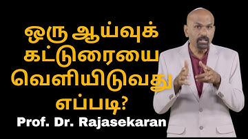ஒரு ஆய்வுக் கட்டுரையை வெளியிடுவது எப்படி? | How to  publish a research paper | Tamil