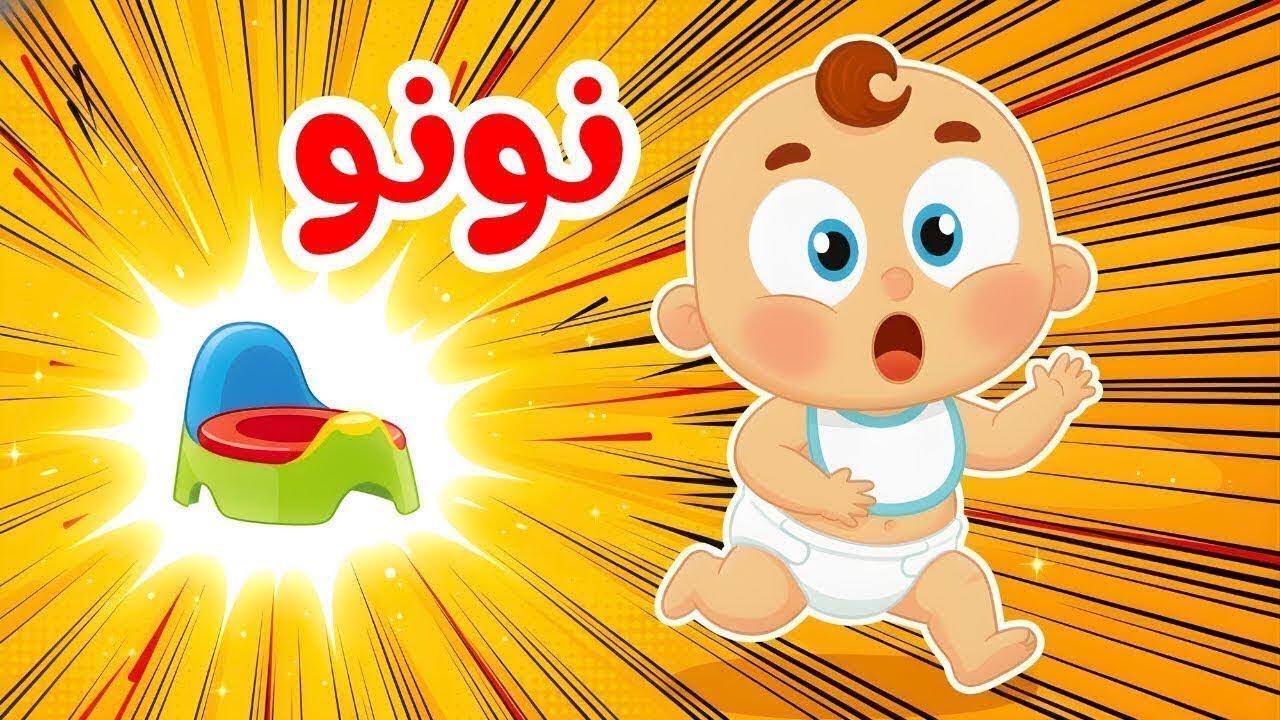 اغنية النونو والألوان والغنمات وغيرها من أجمل أغنيات أطفال عالم داني ...