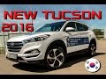 Обзор Hyundai Tucson 2016 1.6 TGDi Prime за что 1950млн.руб? Тест-драйв нового Туссан цена сравнение