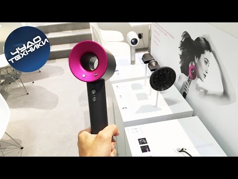 Обзор самого крутого фена в мире Dyson Supersonic | IFA 2016