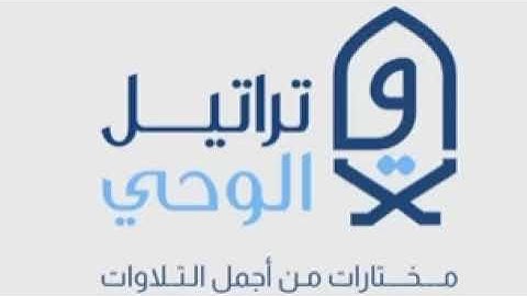 ترتيل مليئ بالخشوع والطمأنينة من سورة إبراهيم للشيخ فيصل الهاجري