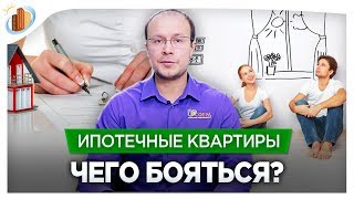 видео Можно ли продать квартиру в ипотеке? Как это сделать?