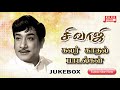 Sivaji super hit tamil audio golden songs  tamil sivaji  bicstol media