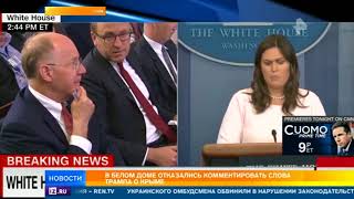 В Белом доме отказались комментировать слова Трампа о Крыме