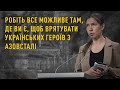 Якщо світ виростив такого монстра, як росія, то повинен боротись з ним колективно, – дружина азовця