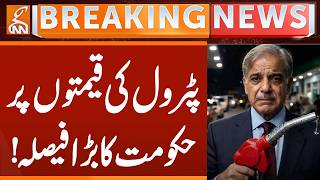 Petrol Prices, Govt Made BIG Decision | Breaking News | GNN