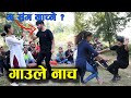      nepali typical dance