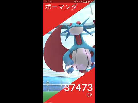 ポケモンgo ボーマンダの入手方法 能力 技まとめ 攻略大百科 ポケモンgo ボーマンダの入手方法 能力 技まとめ 攻略大百科
