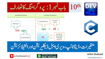 10th Computer (5): Variables, Data Types, Variable Declaration & Initialization by Arfan Shahzad