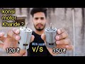 12v 775 DC MOTOR || मोटर खरीदने से पहले ये वाला वीडियो जरूर देखले || MR. DHARONIYA