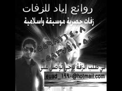 زفة ياهي ليلة راشد الماجد