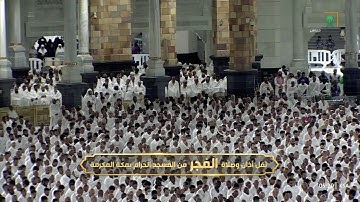 هدوء الفجر مع تلاوة رائعة تحبيرية من الشيخ بندر بليلة | فجر 16 ربيع الآخر 1447هـ