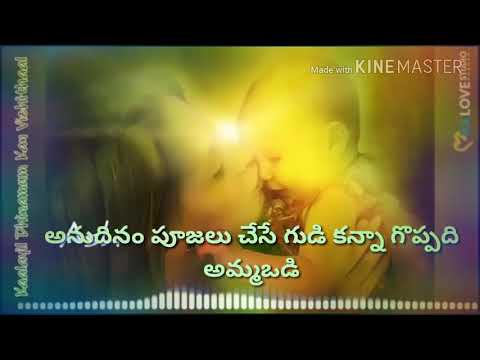 Amma odi (mother lap)
