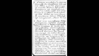Личен бележник на Петър К. Дънов (1899)...