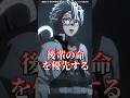 煉獄さんを思い出す『実弥と小芭内のあの深い言葉』についての解説動画 #shorts #鬼滅の刃 #柱稽古