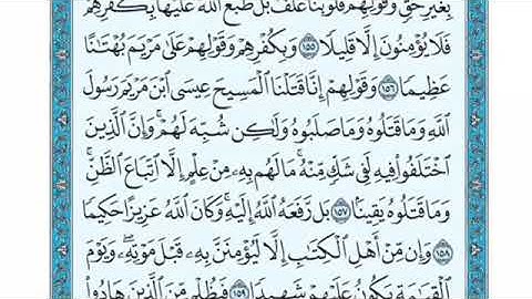 تلاوة سورة النساء من الآية 157 إلى الآية 166