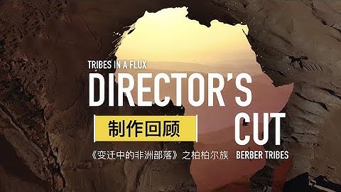 Tribes in a flux: Berber director