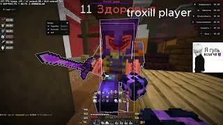 PvP Funtime | feat. Cortex Client ⚜️