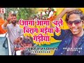        sukesh sajan song chirag paswan song