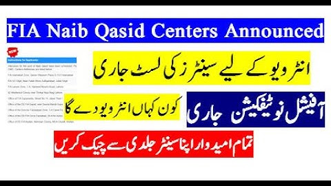 FIA Naib Qasid Interview update